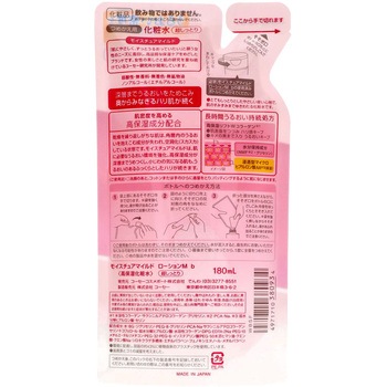 モイスチュアMローション超しっとり コーセーコスメポート