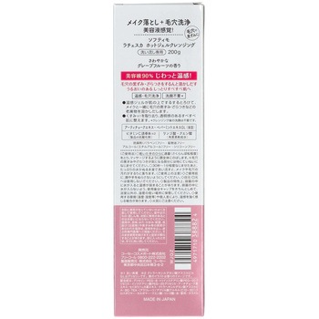 ソフティモラチェスカ ホットジェルクレンジング コーセーコスメポート