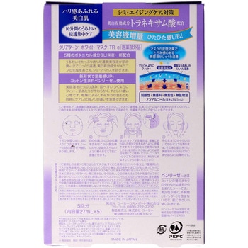 クリアターンホワイトマスク5枚 トラネキサム酸 コーセーコスメポート