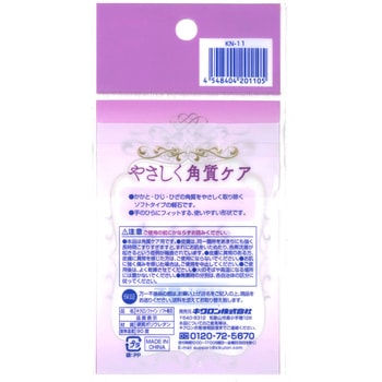 ファイン ソフト軽石 キクロン