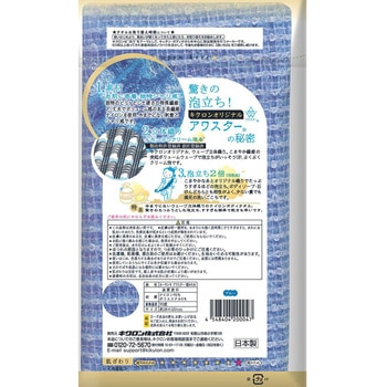 アワスター 超かため B キクロン