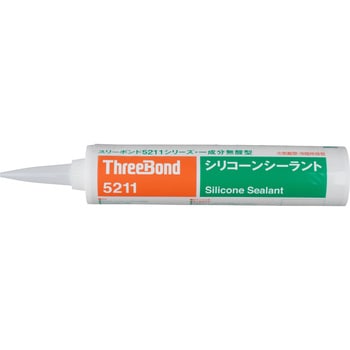 TB5211C シリコーンシーラント 1本(330mL) スリーボンド 【通販サイト 