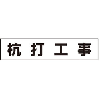 作業工程用マグネット 4-S用 つくし工房