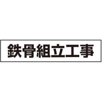作業工程用マグネット 4-S用 つくし工房