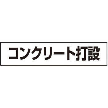 作業工程用マグネット 4-S用 つくし工房