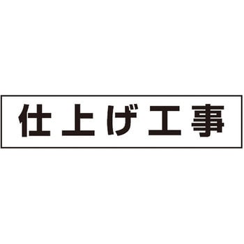 作業工程用マグネット 4-S用 つくし工房