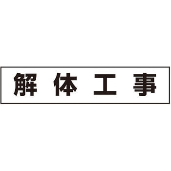 作業工程用マグネット 4-S用 つくし工房