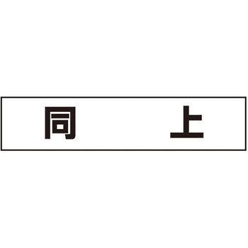 作業工程用マグネット 4-S用 つくし工房