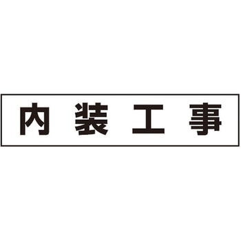 作業工程用マグネット 4-S用 つくし工房