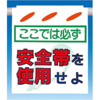 吊下げ標識 つるしん坊 片面タイプ つくし工房
