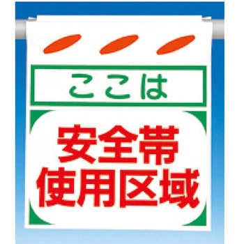 吊下げ標識 つるしん坊 片面タイプ つくし工房