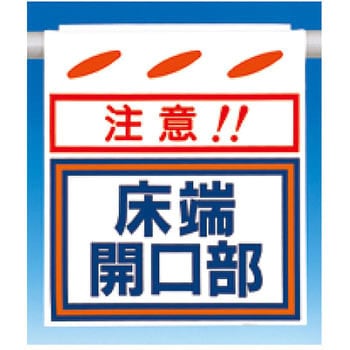 吊下げ標識 つるしん坊 片面タイプ つくし工房