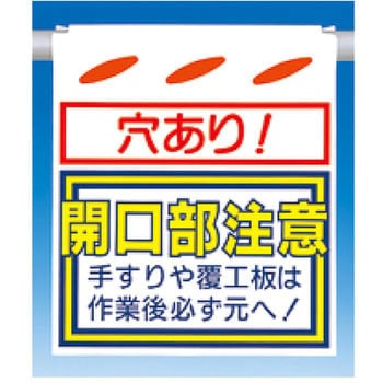 吊下げ標識 つるしん坊 片面タイプ つくし工房