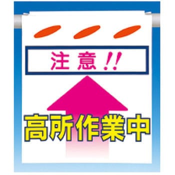吊下げ標識 つるしん坊 片面タイプ つくし工房