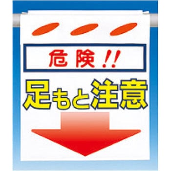 吊下げ標識 つるしん坊 片面タイプ つくし工房