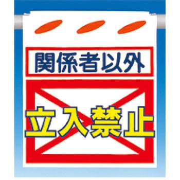 吊下げ標識 つるしん坊 片面タイプ つくし工房