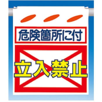 吊下げ標識 つるしん坊 片面タイプ つくし工房