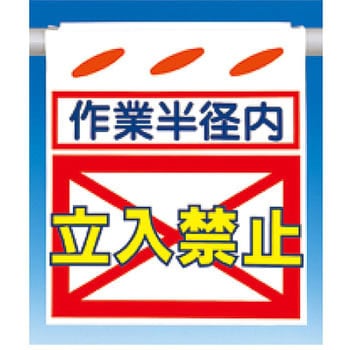 吊下げ標識 つるしん坊 片面タイプ つくし工房