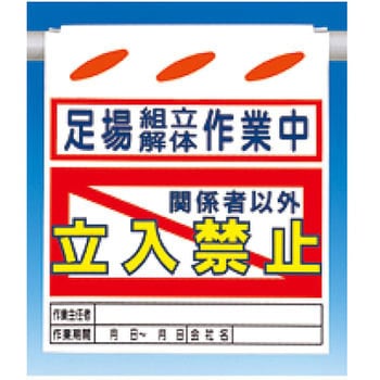 吊下げ標識 つるしん坊 片面タイプ つくし工房