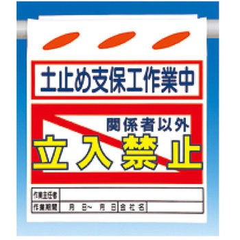 吊下げ標識 つるしん坊 片面タイプ つくし工房