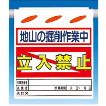 吊下げ標識 つるしん坊 片面タイプ つくし工房