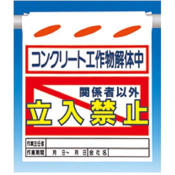 吊下げ標識 つるしん坊 片面タイプ つくし工房