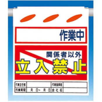 吊下げ標識 つるしん坊 片面タイプ つくし工房