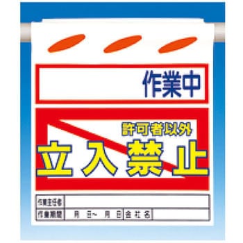 吊下げ標識 つるしん坊 片面タイプ つくし工房