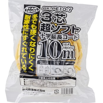 SK-PE10-Y 3芯超ソフト十字延長コード 10m 黄 STAR Light SK-PE10-Y 3芯超ソフト十字延長コード 10m 黄 STAR Light