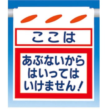 吊下げ標識 つるしん坊 片面タイプ つくし工房