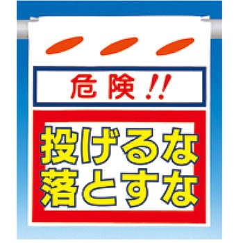 吊下げ標識 つるしん坊 片面タイプ つくし工房