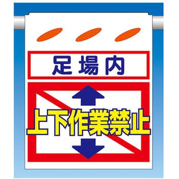 吊下げ標識 つるしん坊 片面タイプ つくし工房