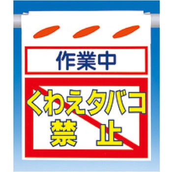 吊下げ標識 つるしん坊 片面タイプ つくし工房