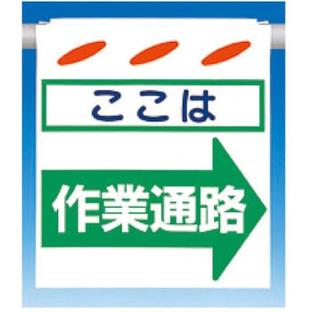 吊下げ標識 つるしん坊 片面タイプ つくし工房