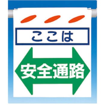 吊下げ標識 つるしん坊 片面タイプ つくし工房