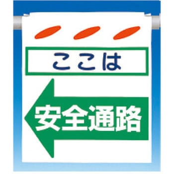 吊下げ標識 つるしん坊 片面タイプ つくし工房