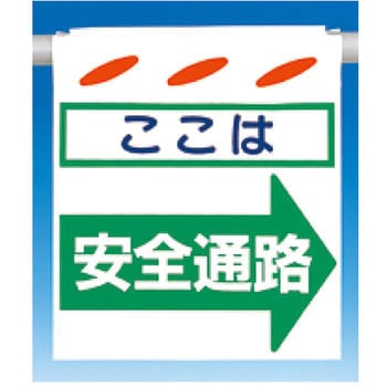 吊下げ標識 つるしん坊 片面タイプ つくし工房