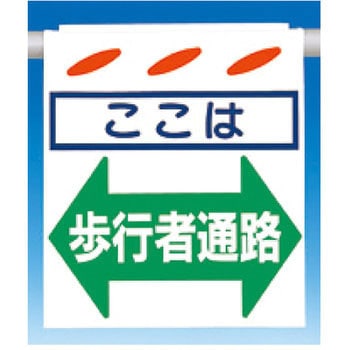 吊下げ標識 つるしん坊 片面タイプ つくし工房