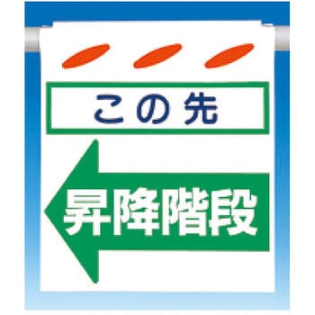 吊下げ標識 つるしん坊 片面タイプ つくし工房