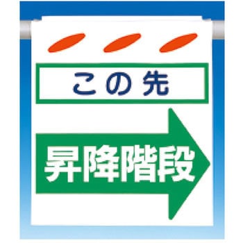 吊下げ標識 つるしん坊 片面タイプ つくし工房