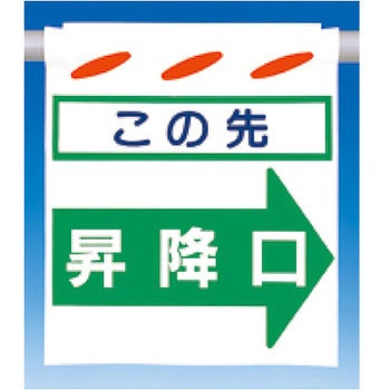 吊下げ標識 つるしん坊 片面タイプ つくし工房