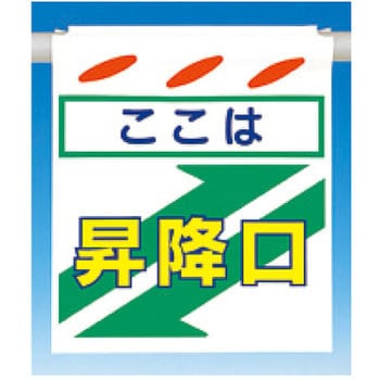 吊下げ標識 つるしん坊 片面タイプ つくし工房