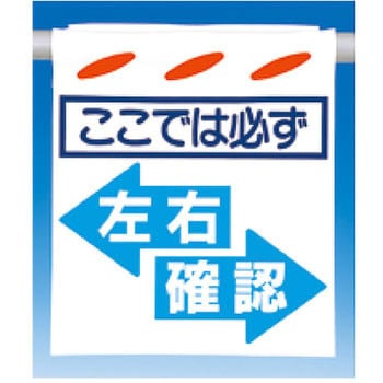 吊下げ標識 つるしん坊 片面タイプ つくし工房