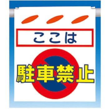 吊下げ標識 つるしん坊 片面タイプ つくし工房