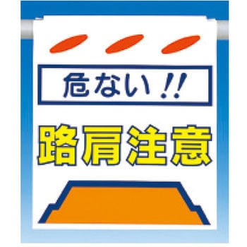 吊下げ標識 つるしん坊 片面タイプ つくし工房