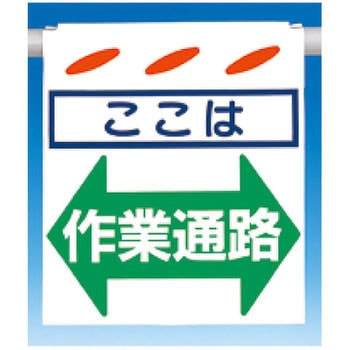 吊下げ標識 つるしん坊 両面タイプ つくし工房