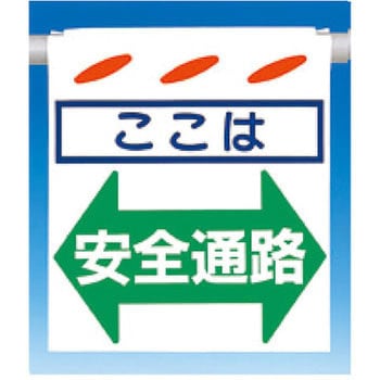 吊下げ標識 つるしん坊 両面タイプ つくし工房