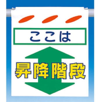 吊下げ標識 つるしん坊 両面タイプ つくし工房