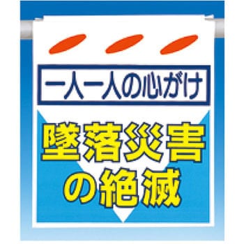 吊下げ標識 つるしん坊 片面タイプ つくし工房