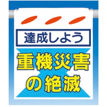 吊下げ標識 つるしん坊 片面タイプ つくし工房